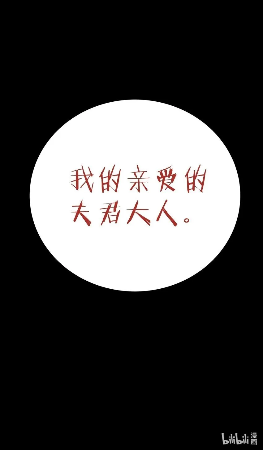 019 你说那？夫君大人？！ 第61页