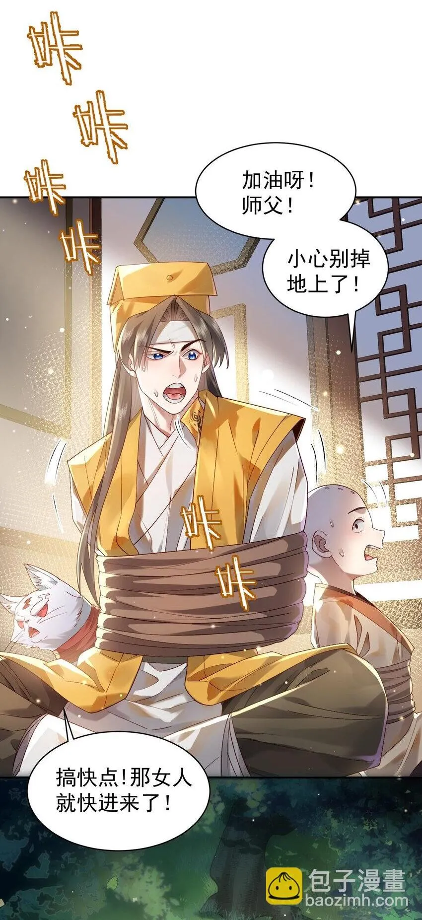 020 雷劫 第2页