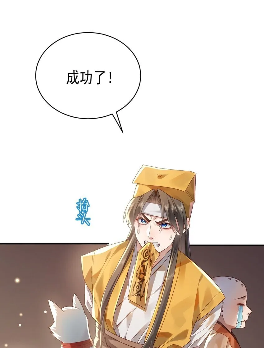 020 雷劫 第6页