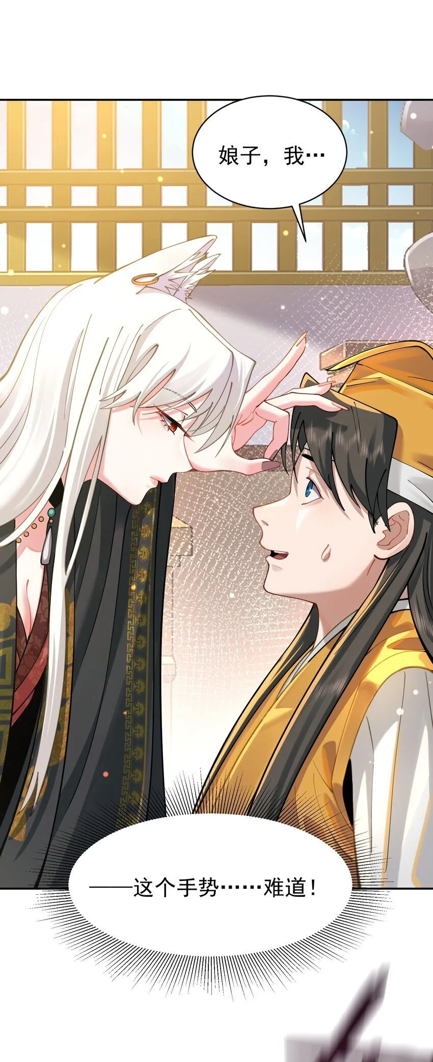 020 雷劫 第11页