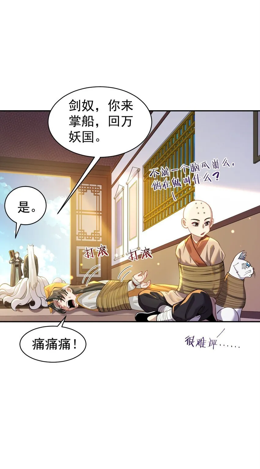 020 雷劫 第13页