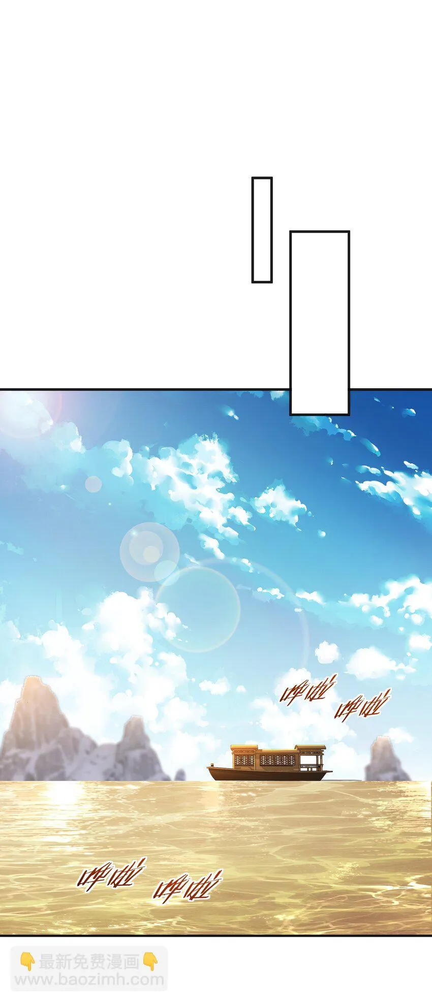 020 雷劫 第14页