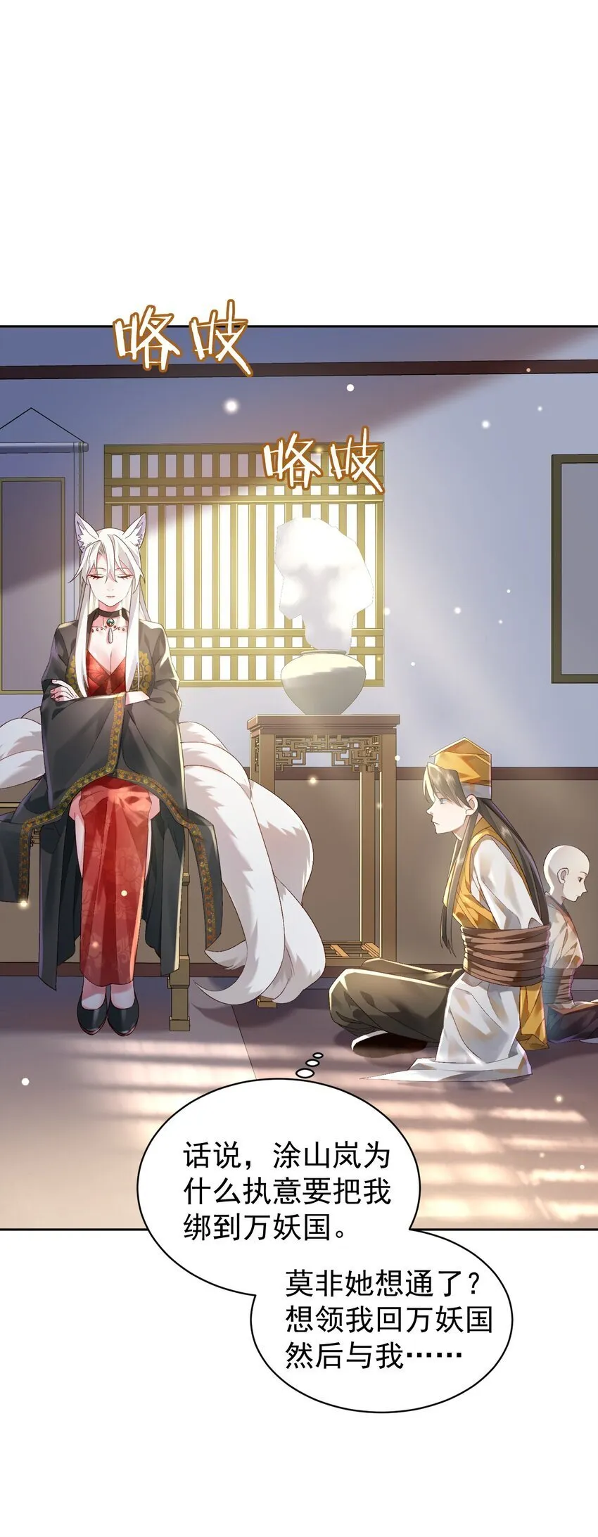 020 雷劫 第15页