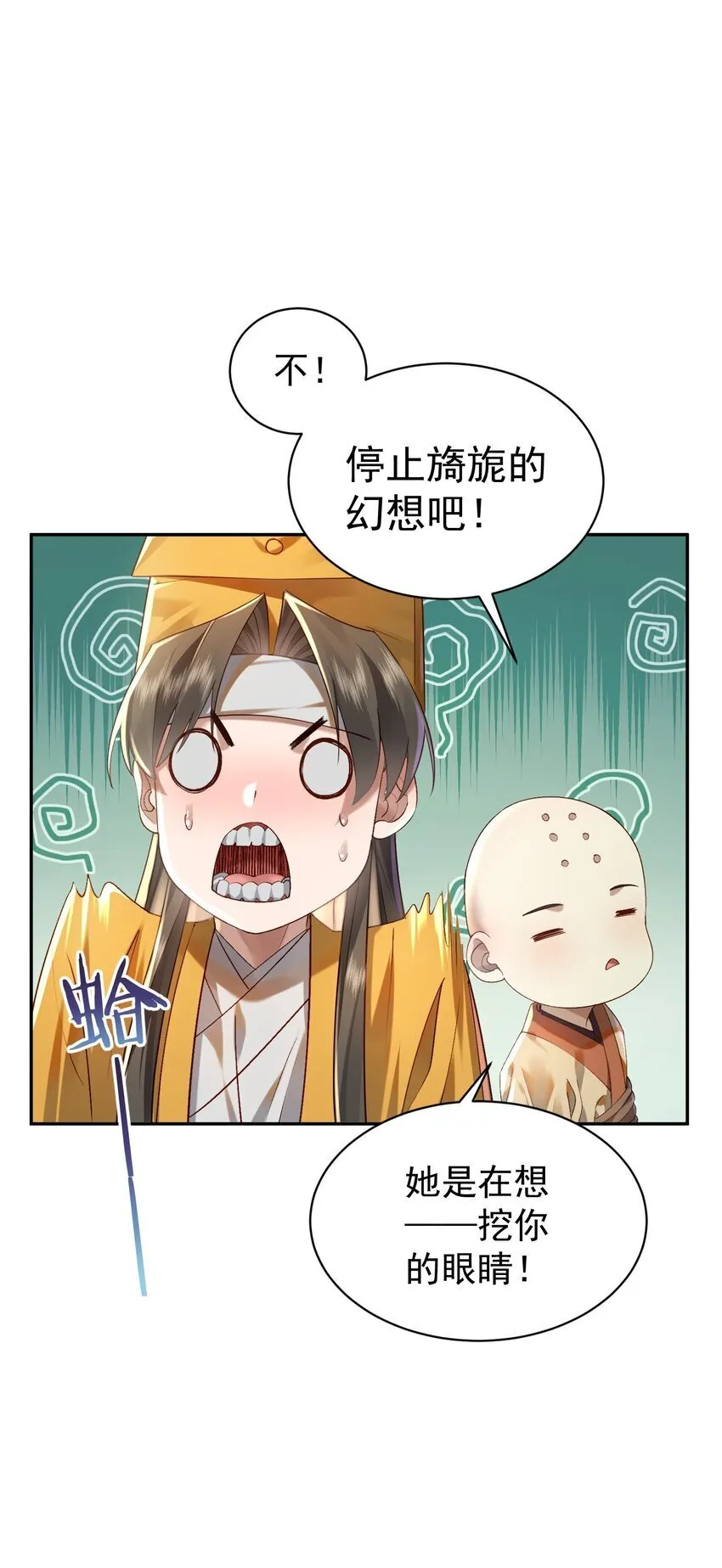 020 雷劫 第17页