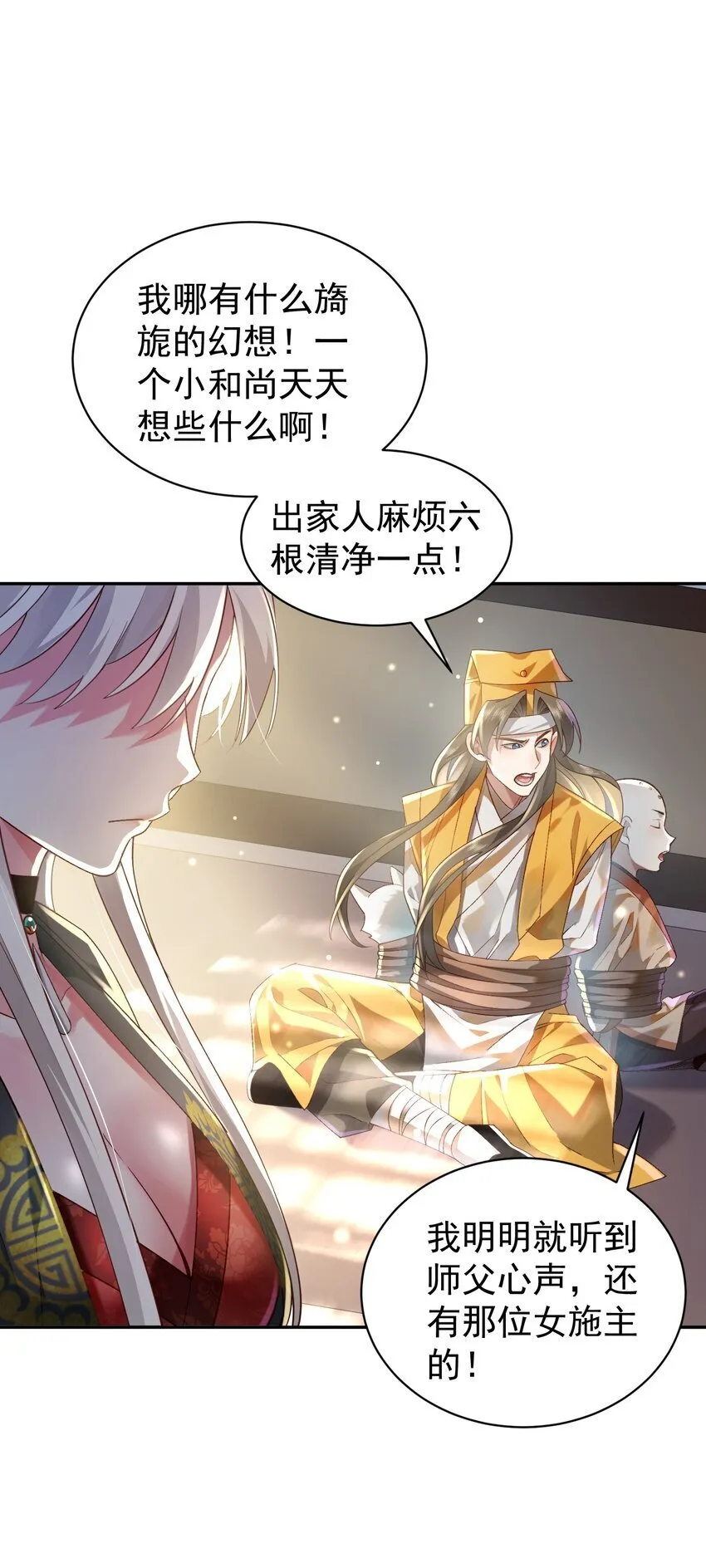 020 雷劫 第18页