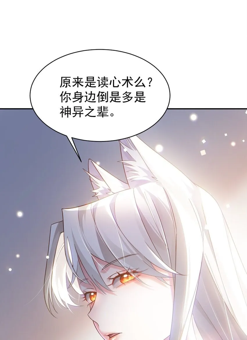 020 雷劫 第19页
