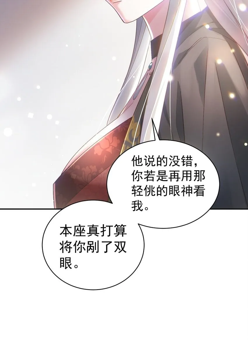 020 雷劫 第20页