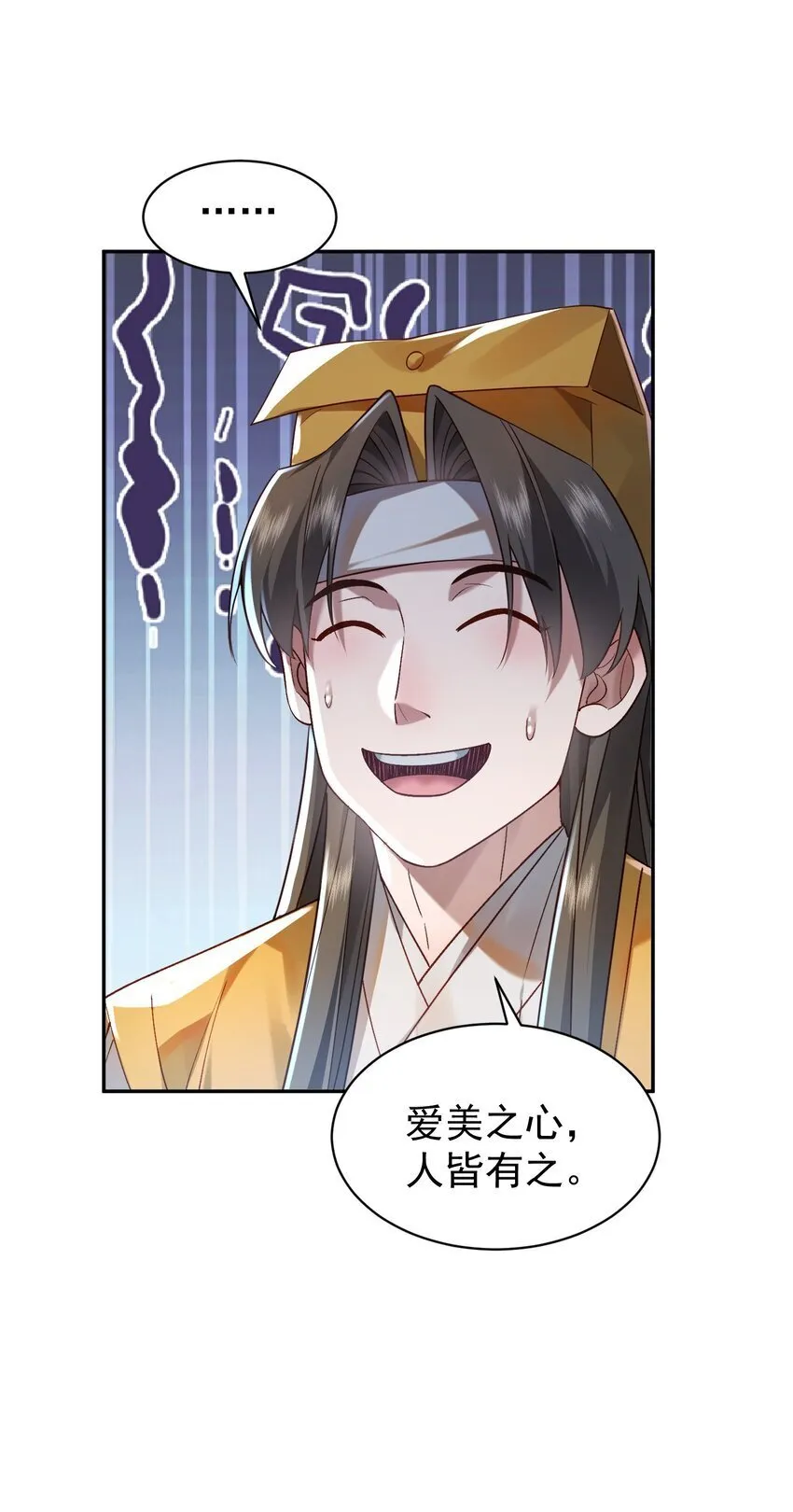 020 雷劫 第21页