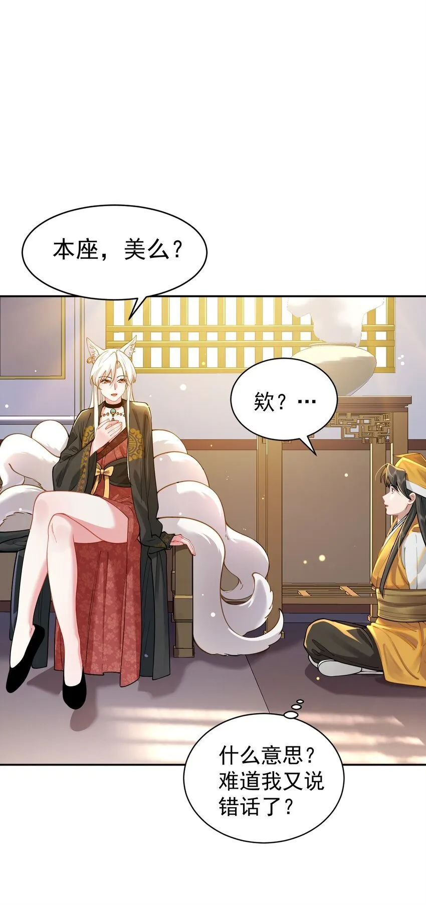 020 雷劫 第22页