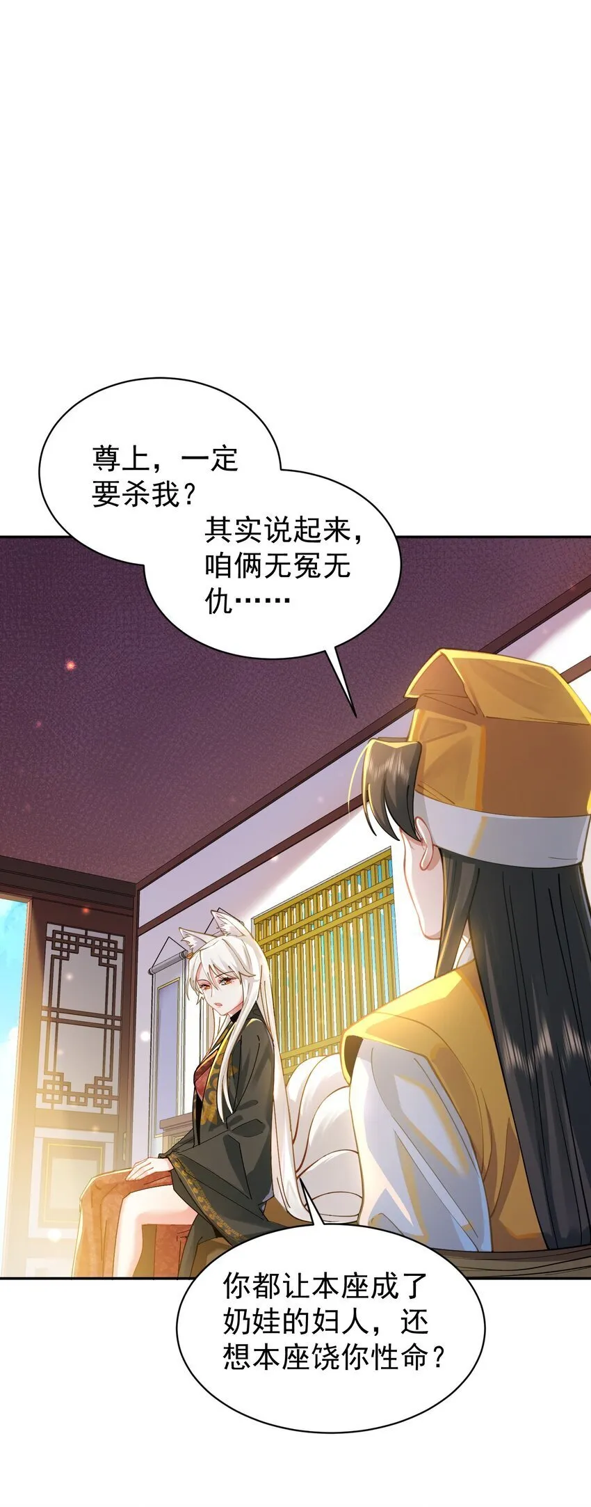 020 雷劫 第25页