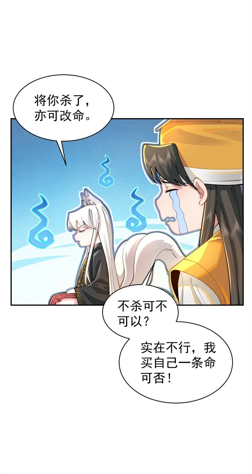 020 雷劫 第27页