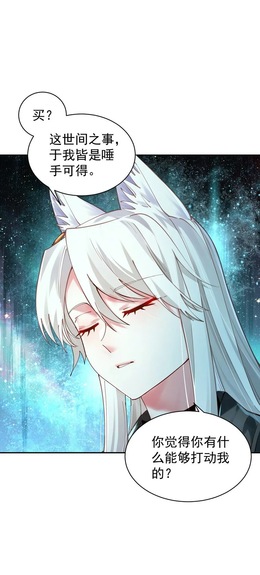020 雷劫 第28页