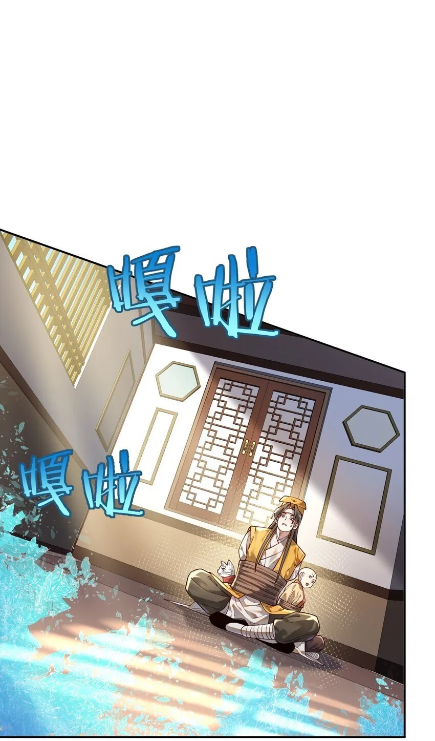 020 雷劫 第31页