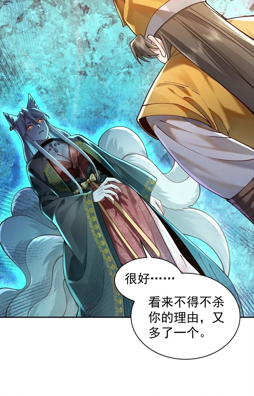020 雷劫 第33页