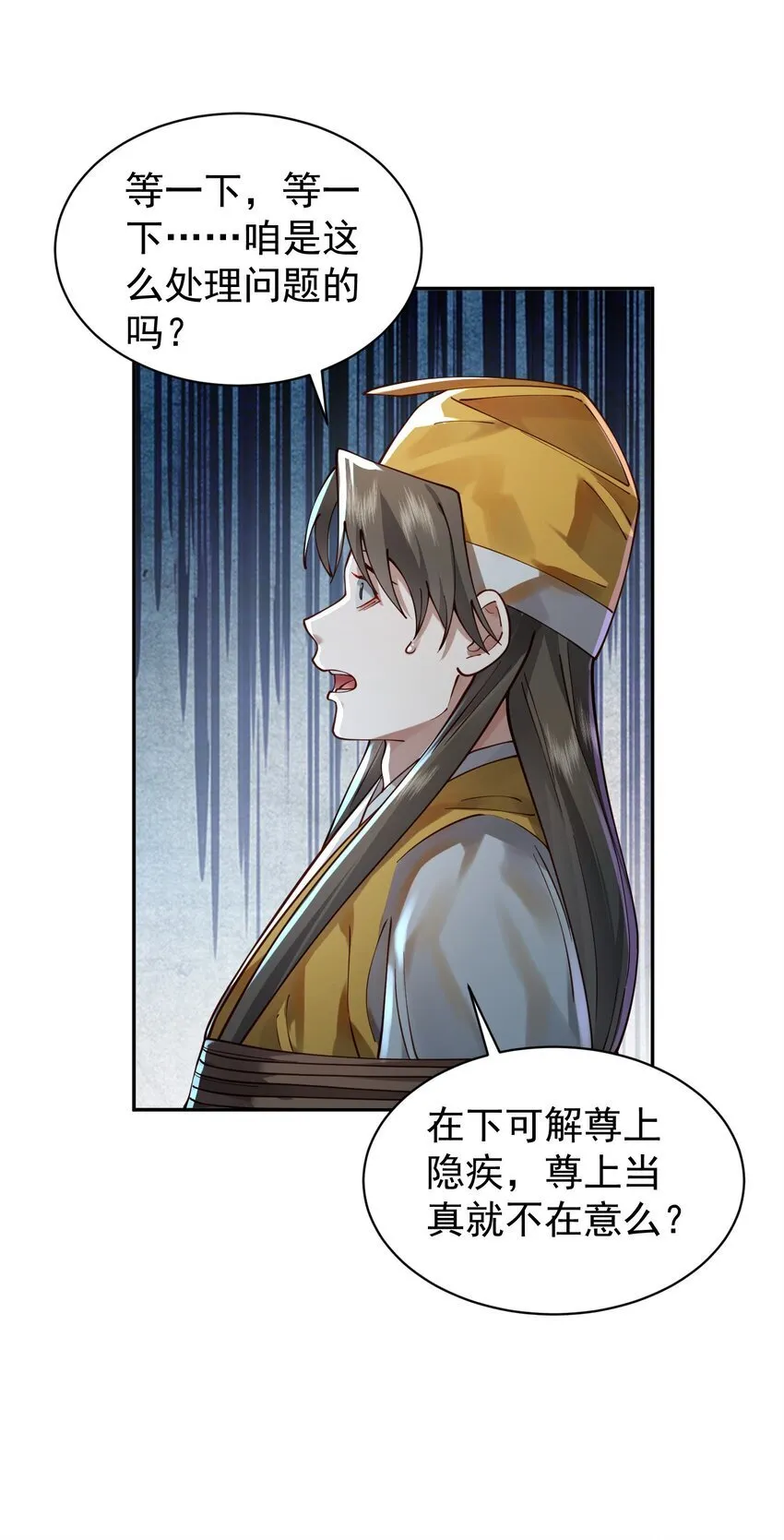 020 雷劫 第34页