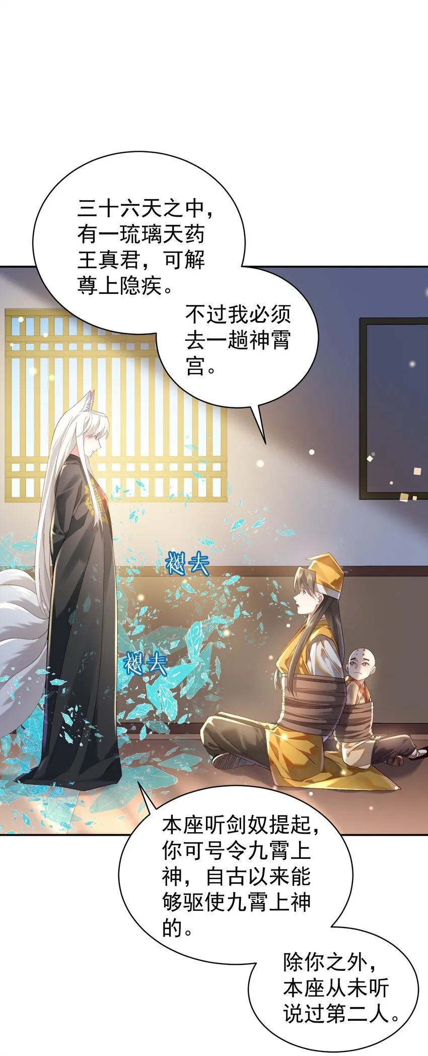 020 雷劫 第36页