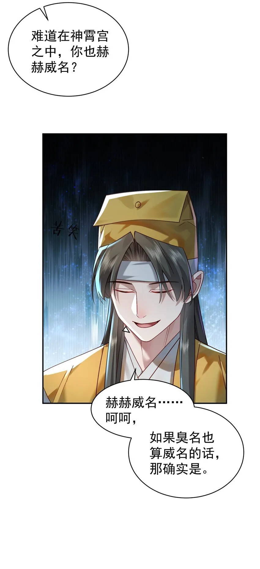 020 雷劫 第37页