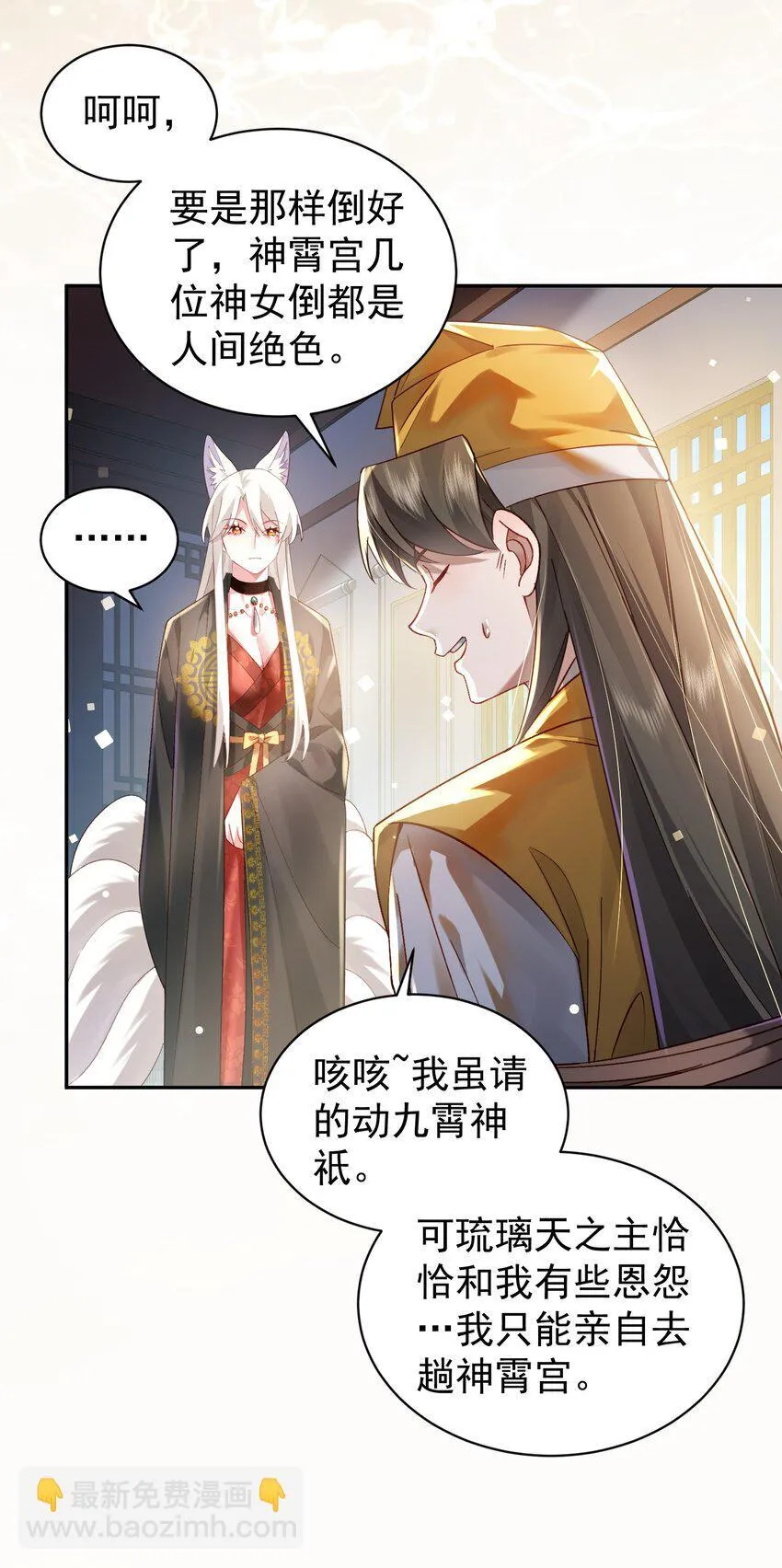 020 雷劫 第39页