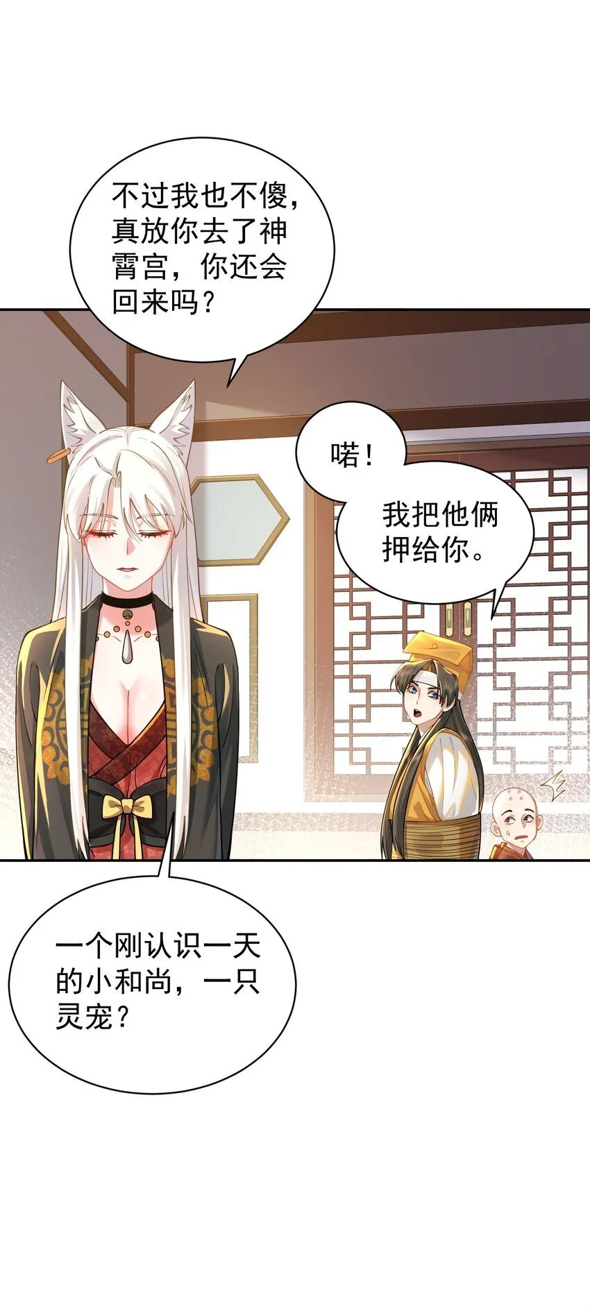 020 雷劫 第41页