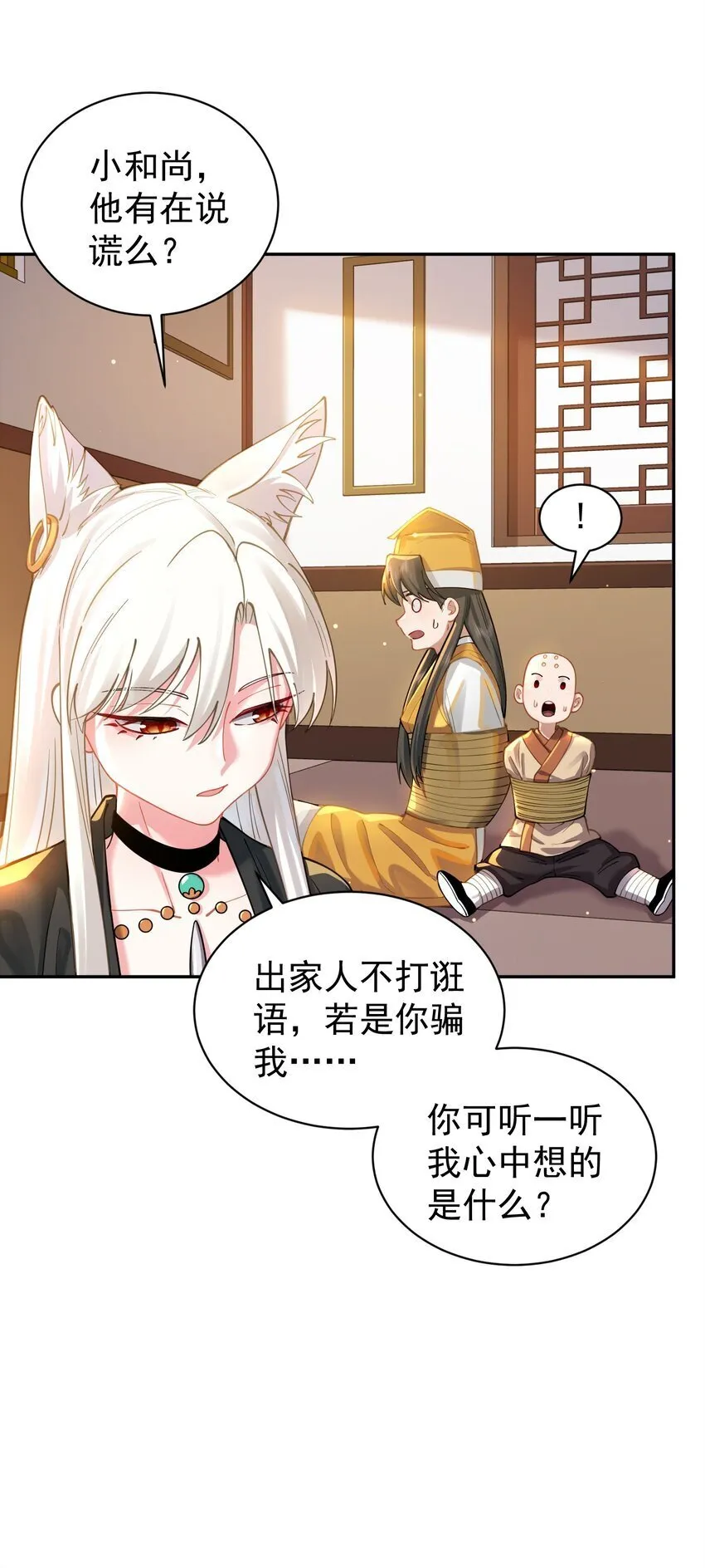 020 雷劫 第43页
