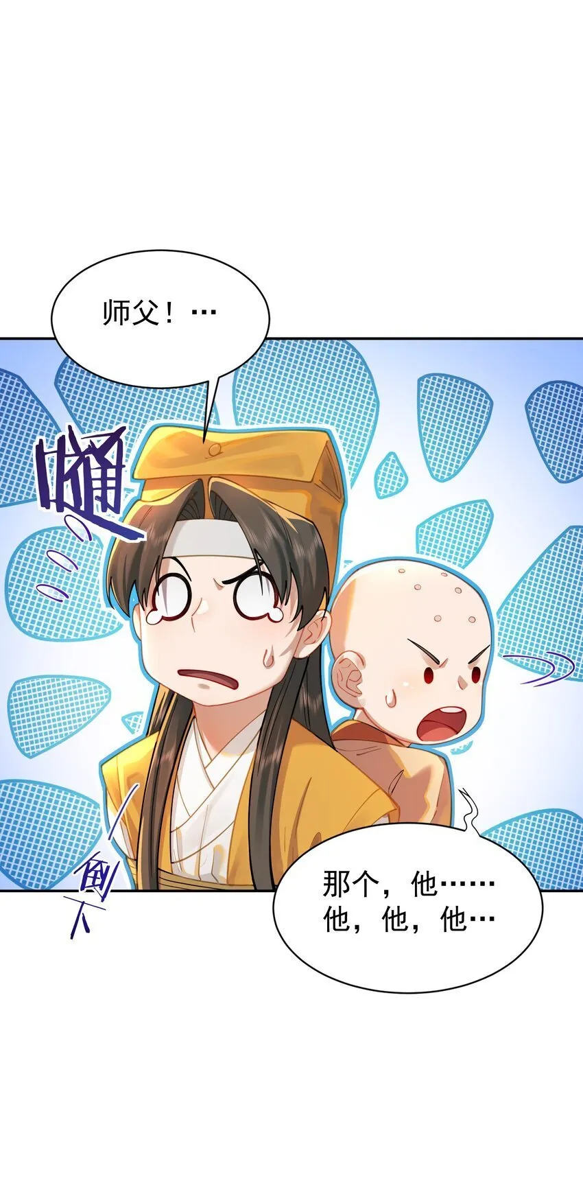 020 雷劫 第44页