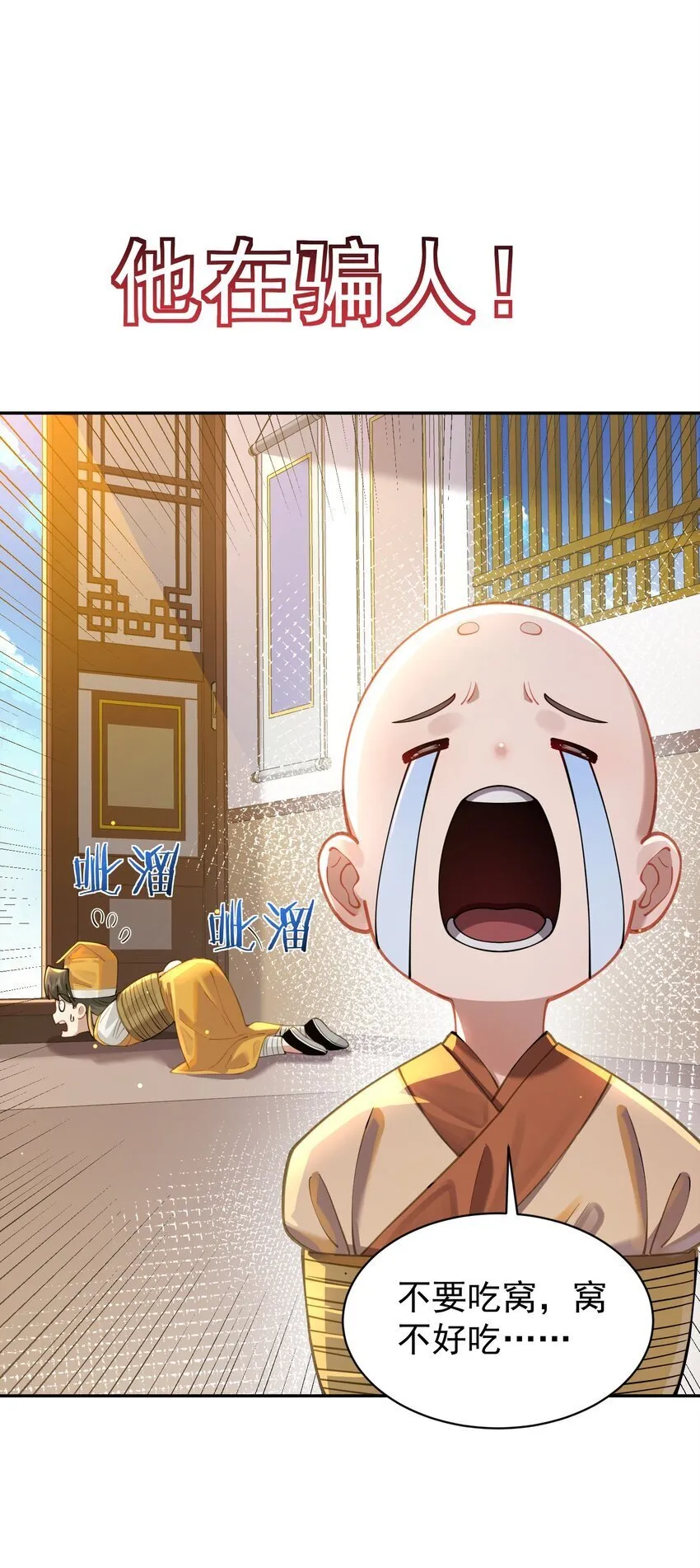 020 雷劫 第45页