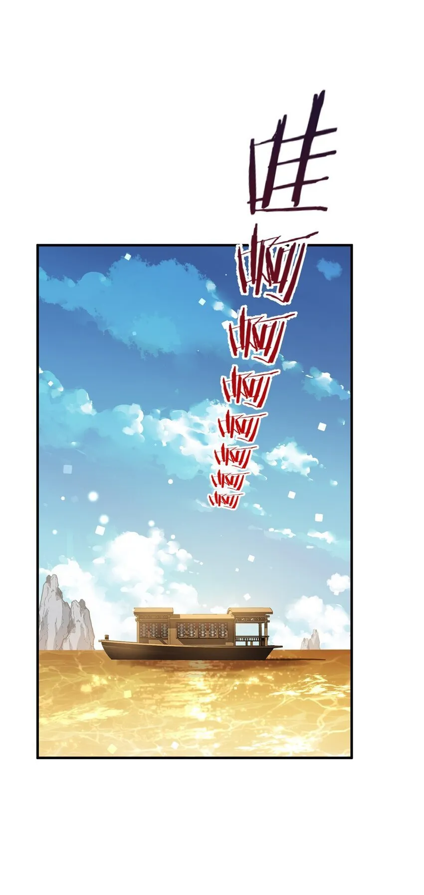 020 雷劫 第47页