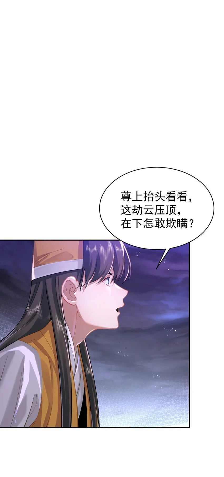 020 雷劫 第60页