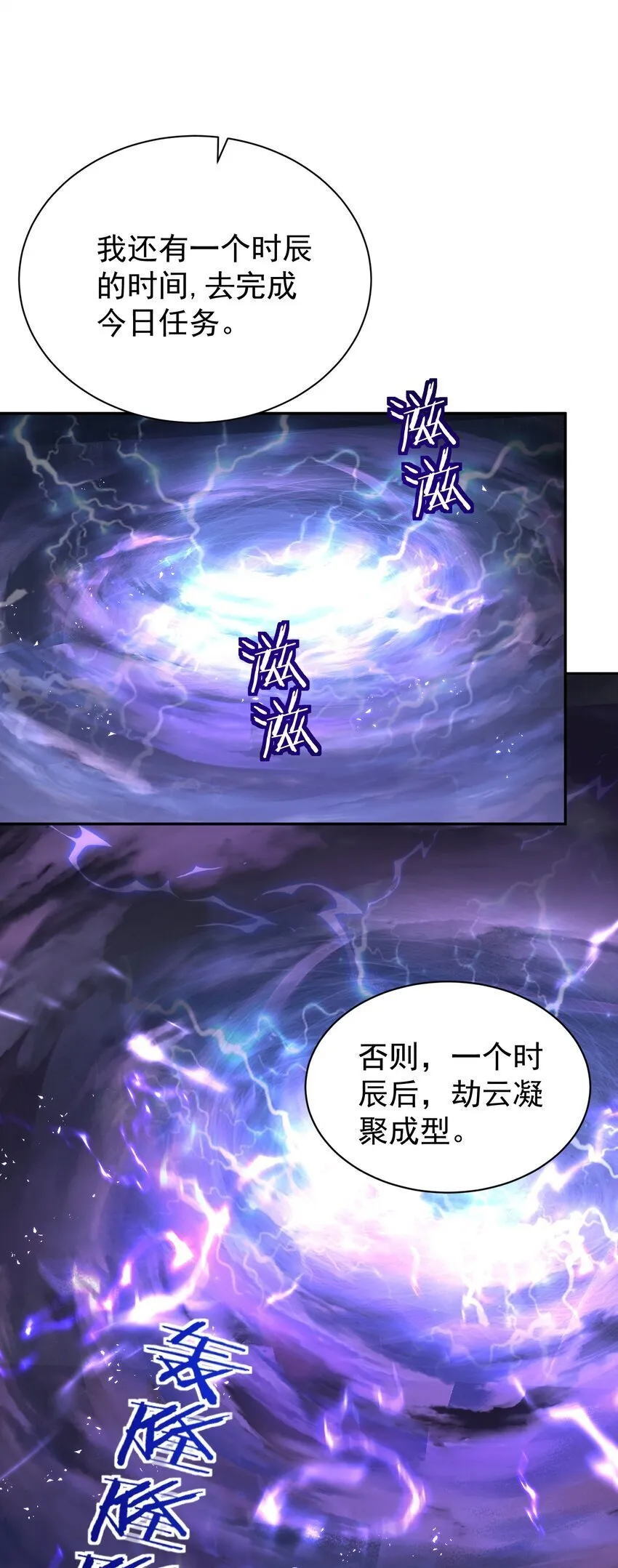020 雷劫 第61页