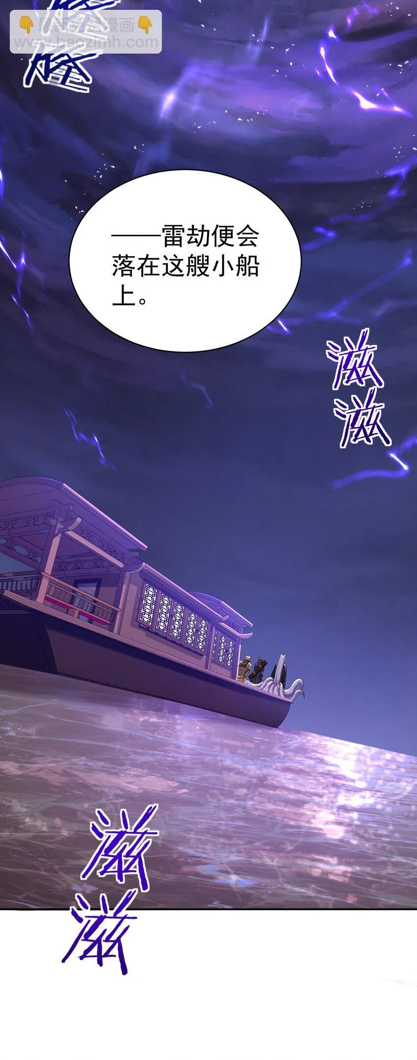 020 雷劫 第62页