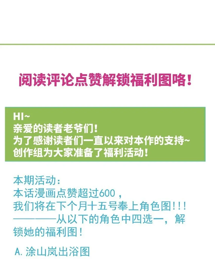 020 雷劫 第63页
