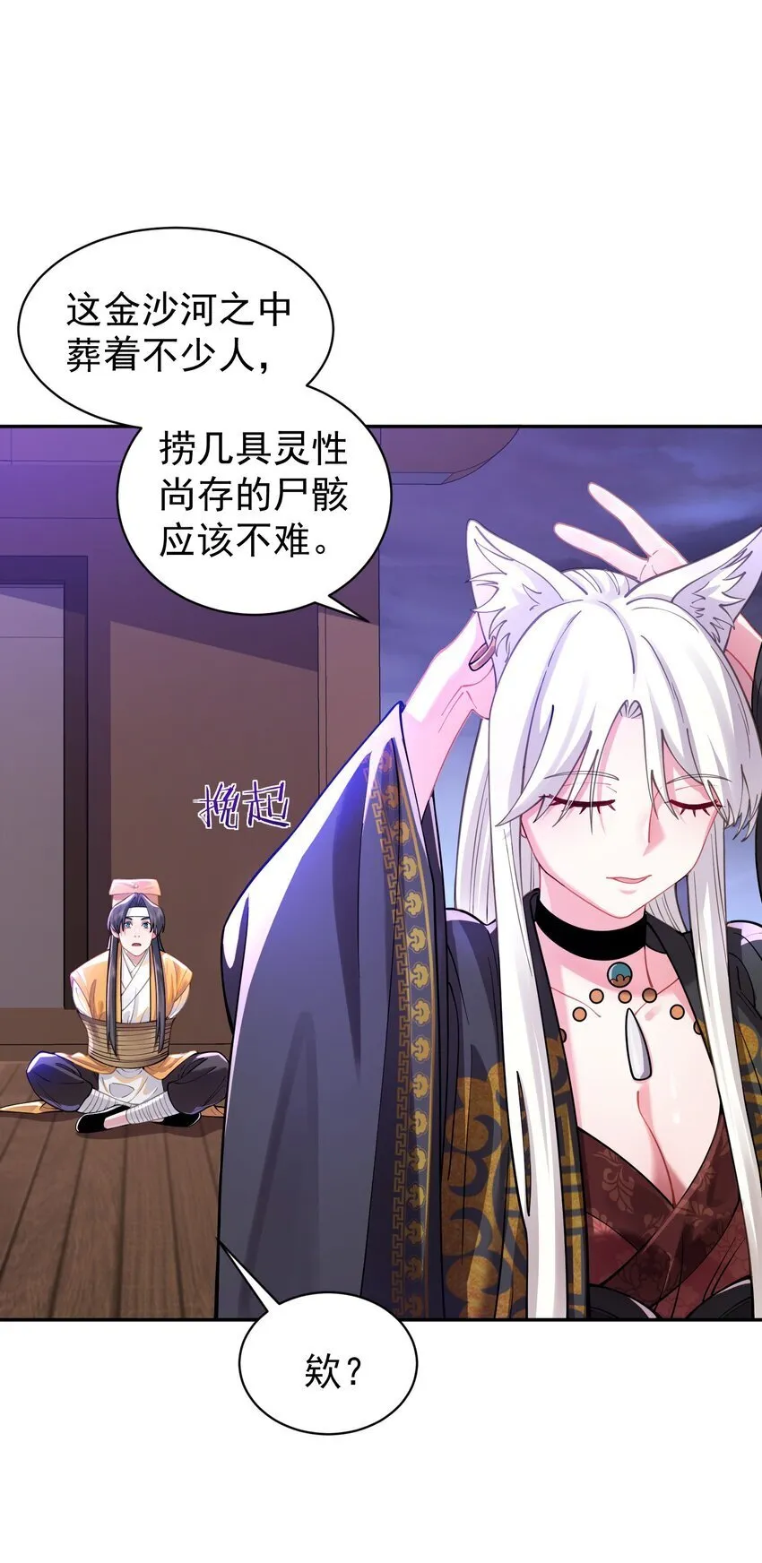 021 入妖窝了！ 第7页