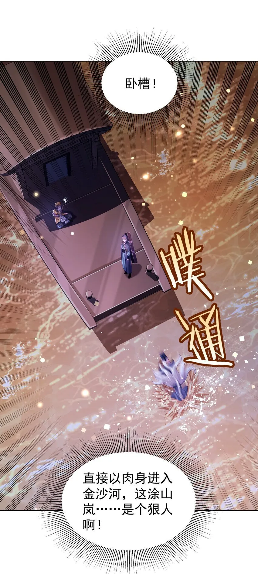 021 入妖窝了！ 第9页