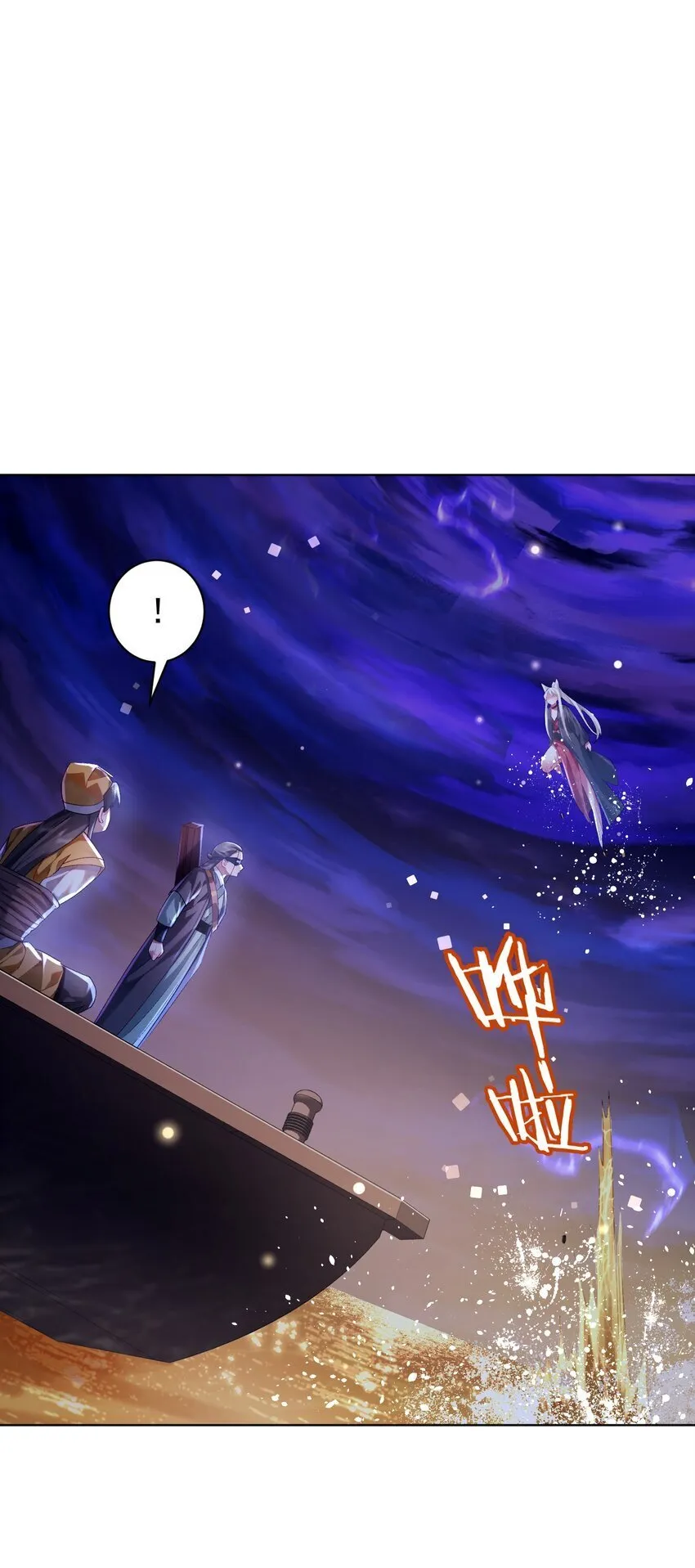 021 入妖窝了！ 第13页