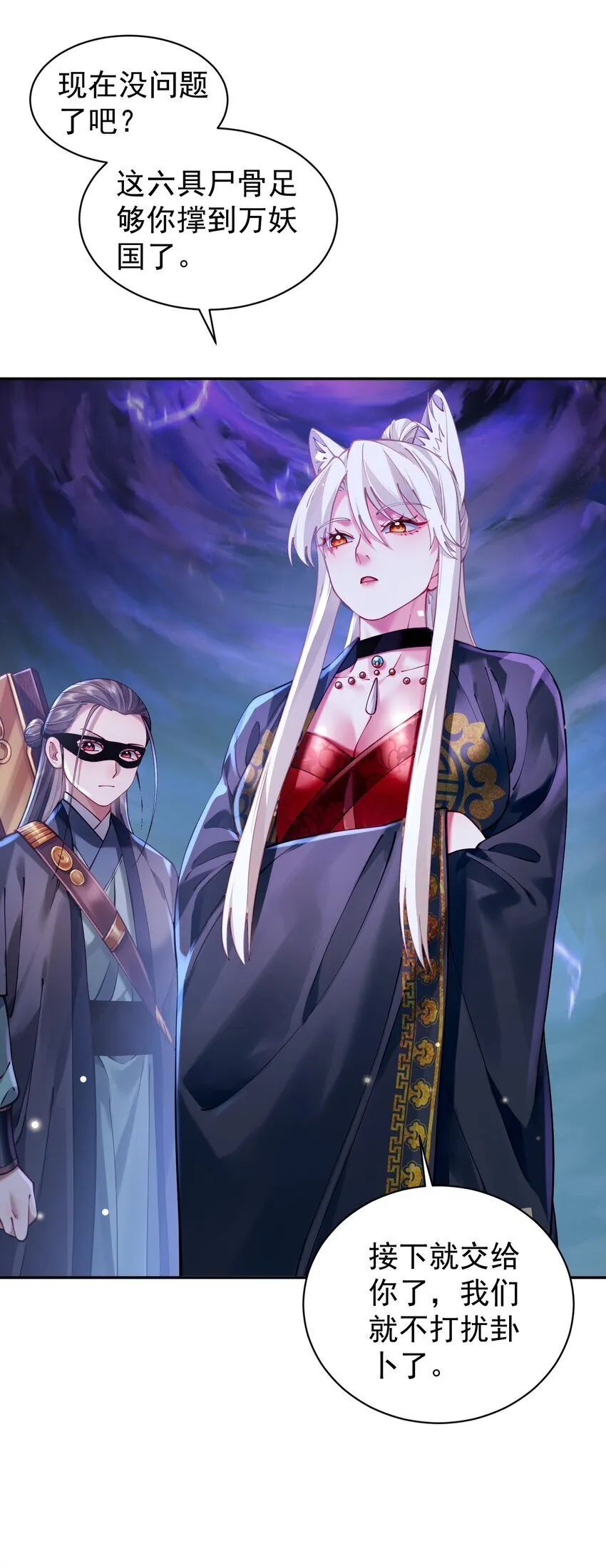 021 入妖窝了！ 第17页