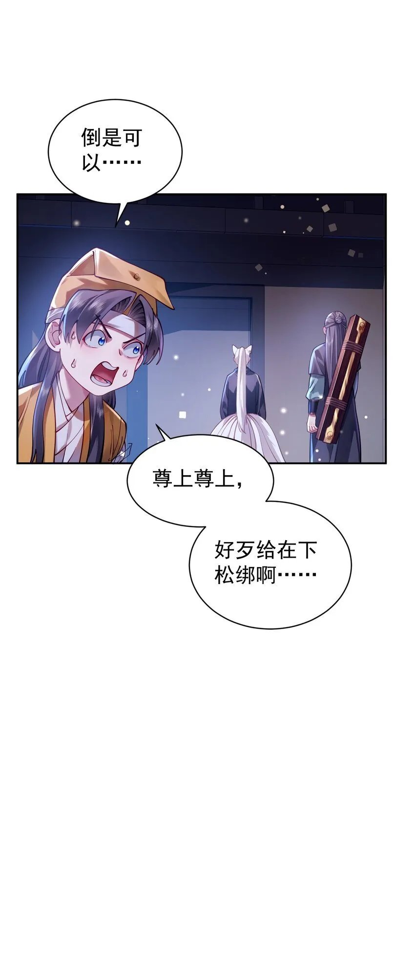 021 入妖窝了！ 第18页