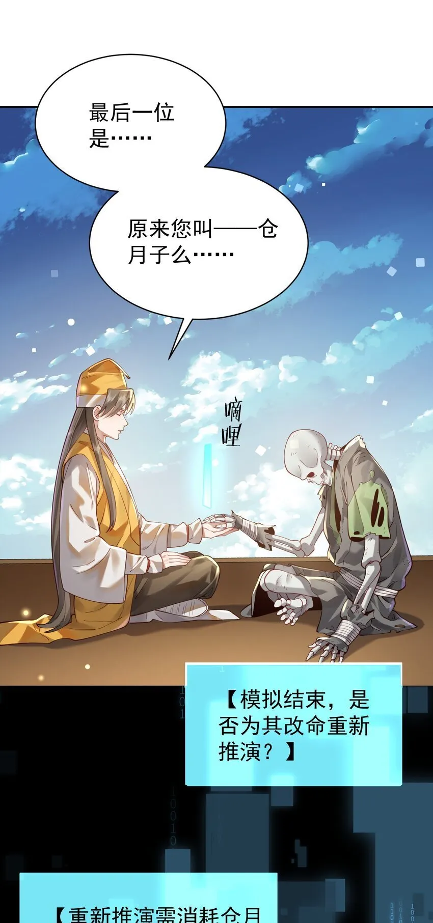 021 入妖窝了！ 第20页