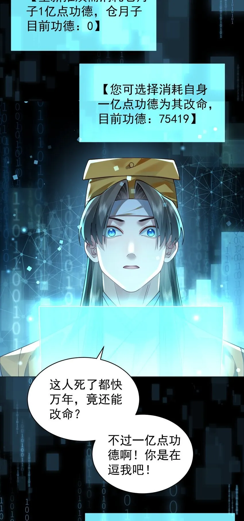 021 入妖窝了！ 第21页