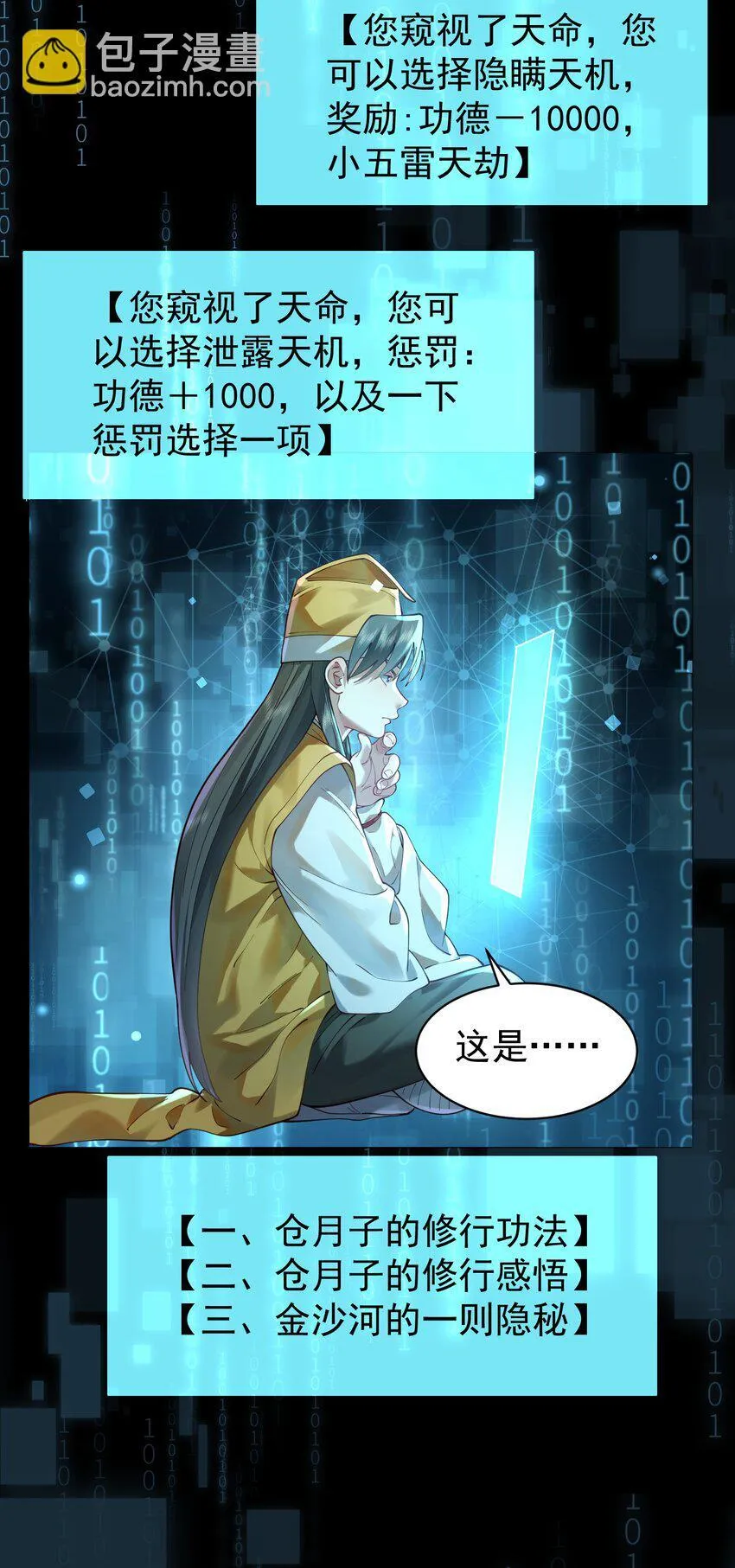 021 入妖窝了！ 第22页