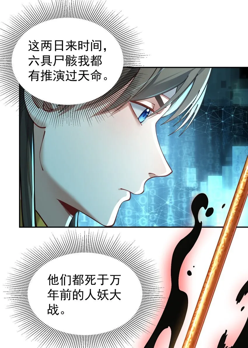 021 入妖窝了！ 第23页