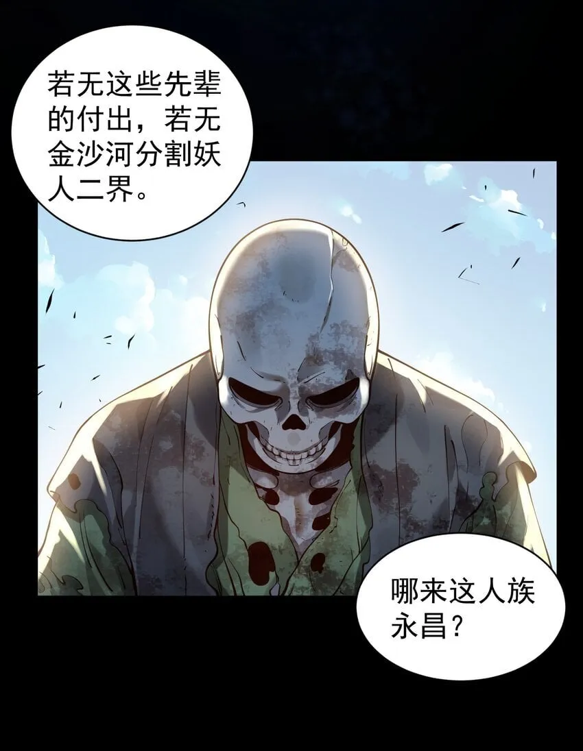 021 入妖窝了！ 第27页