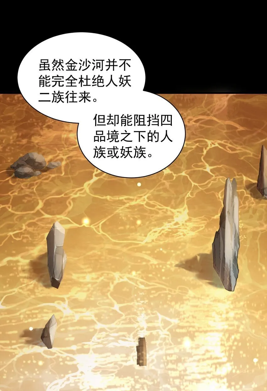 021 入妖窝了！ 第28页