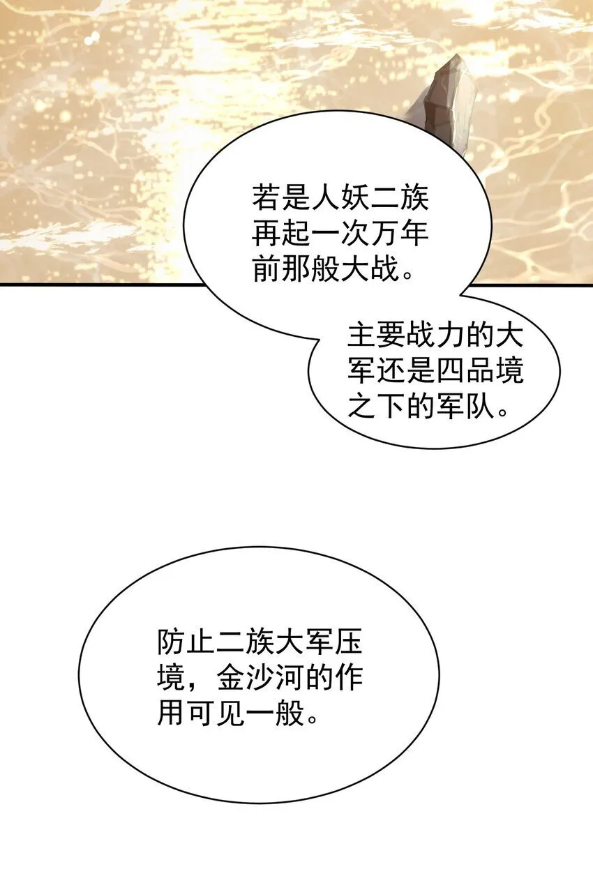 021 入妖窝了！ 第29页