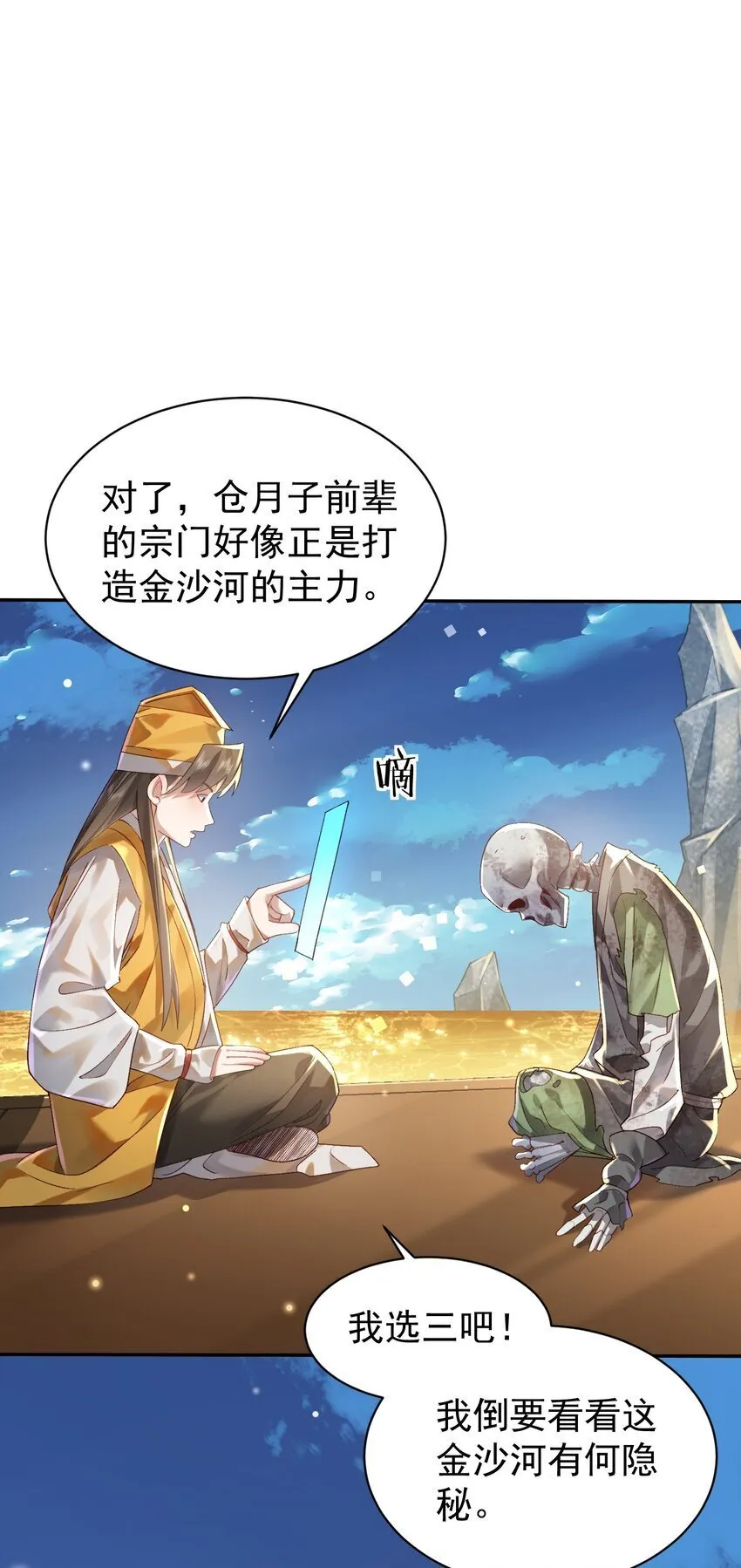 021 入妖窝了！ 第30页