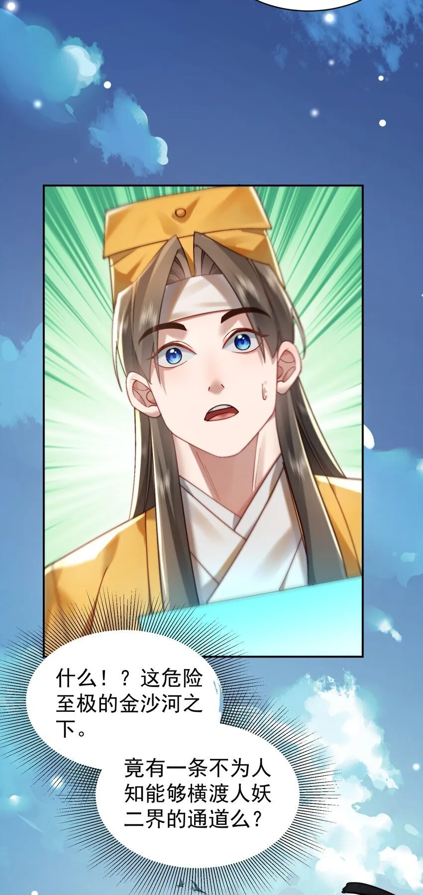 021 入妖窝了！ 第31页