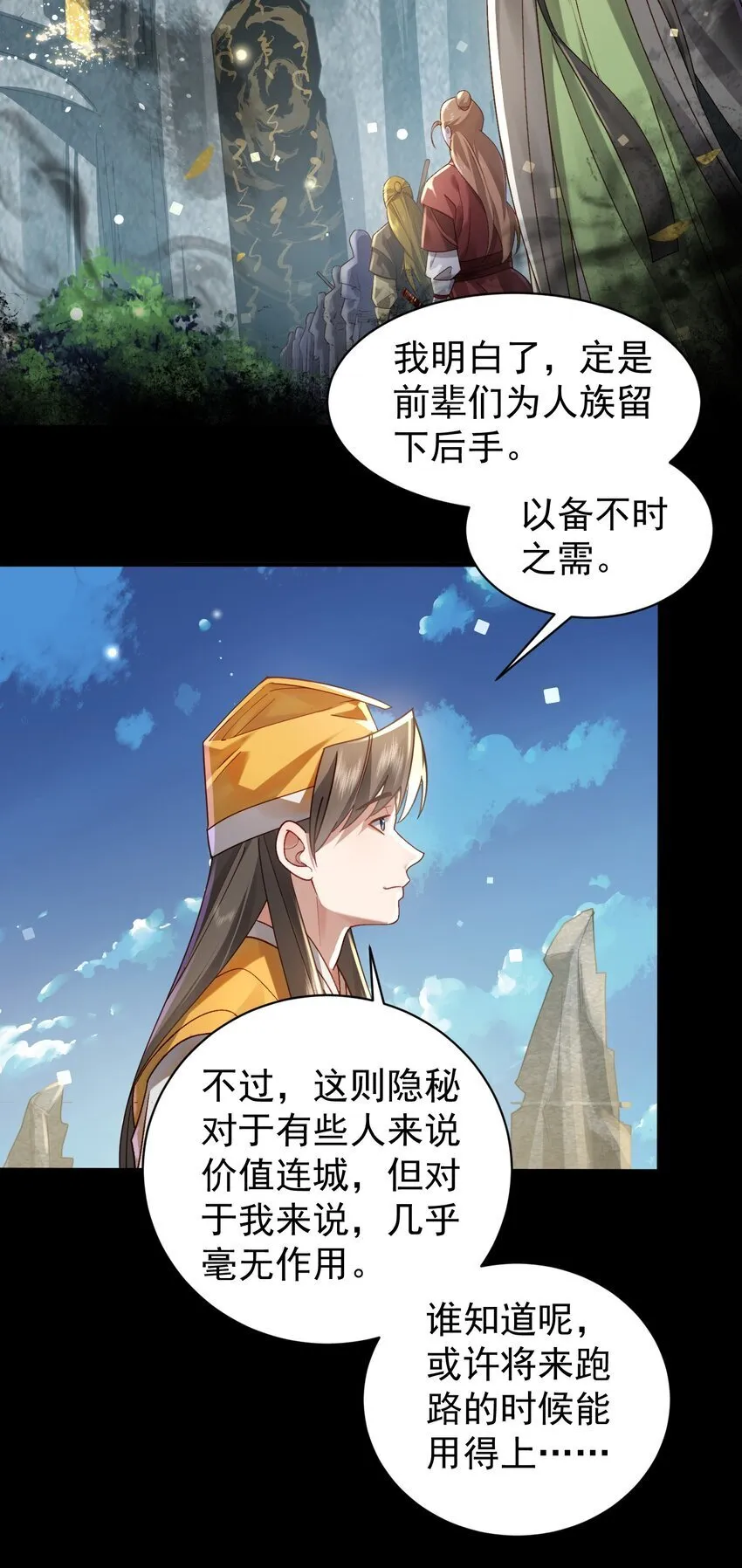 021 入妖窝了！ 第33页