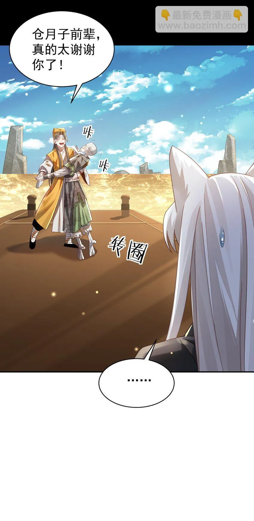 021 入妖窝了！ 第34页