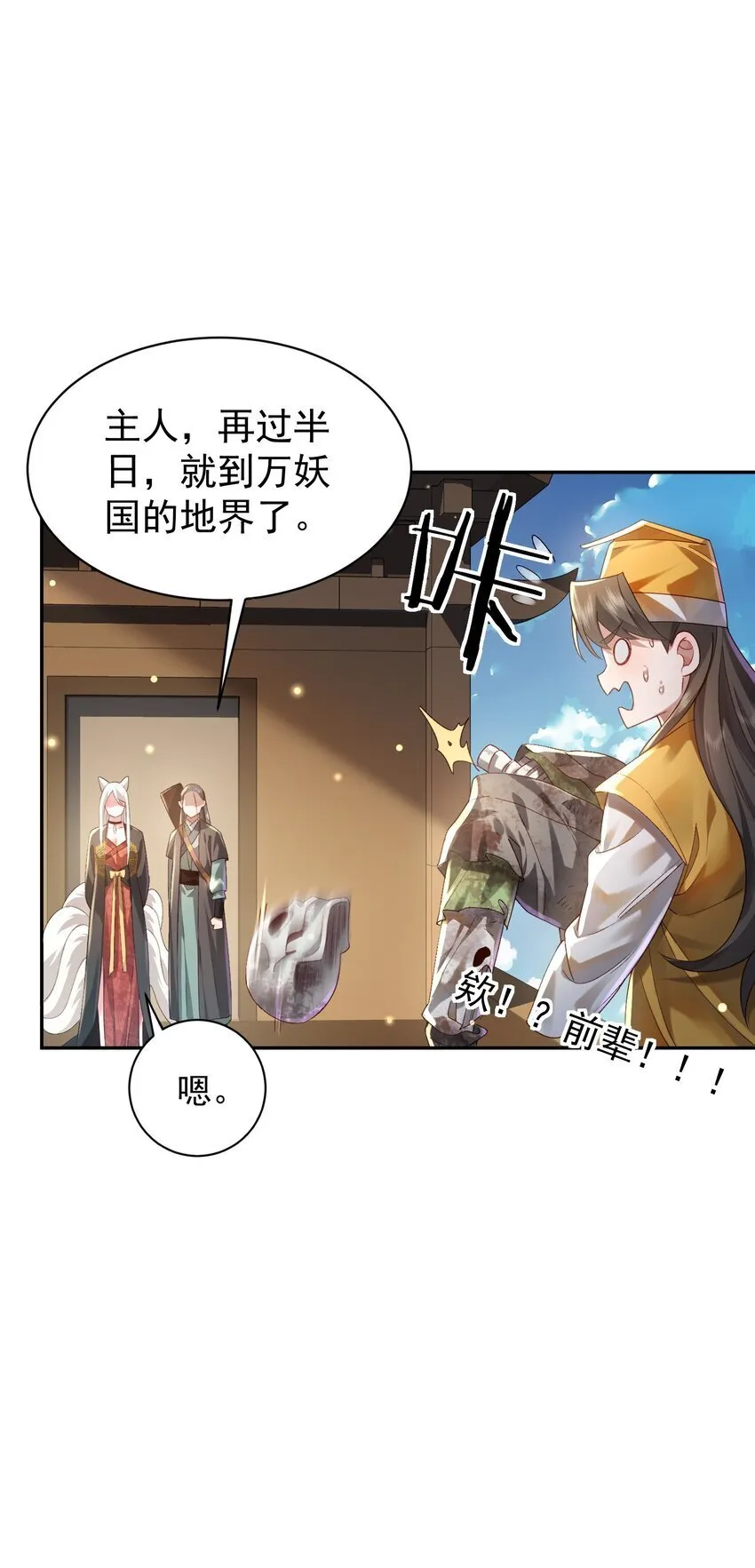 021 入妖窝了！ 第35页