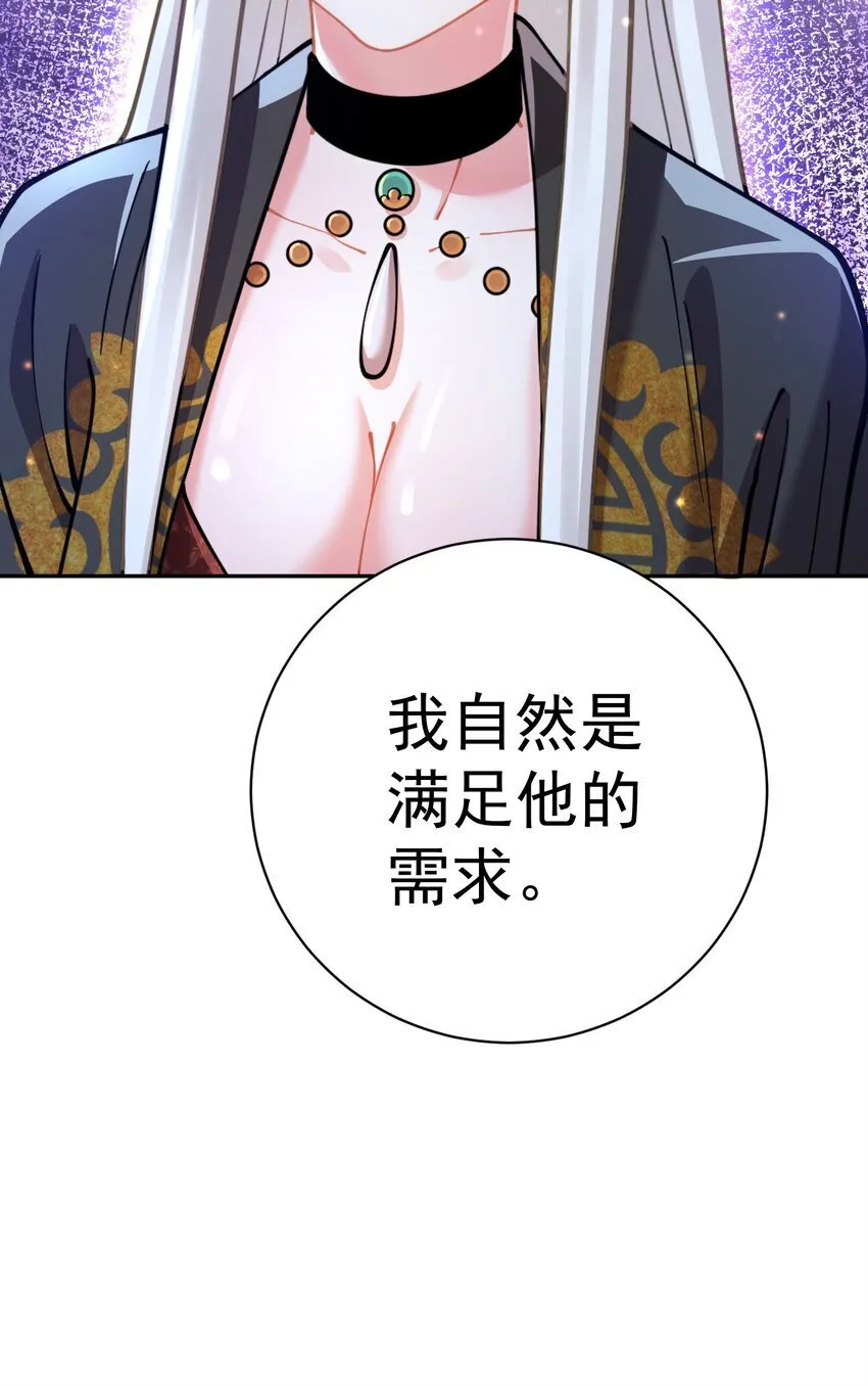 021 入妖窝了！ 第38页