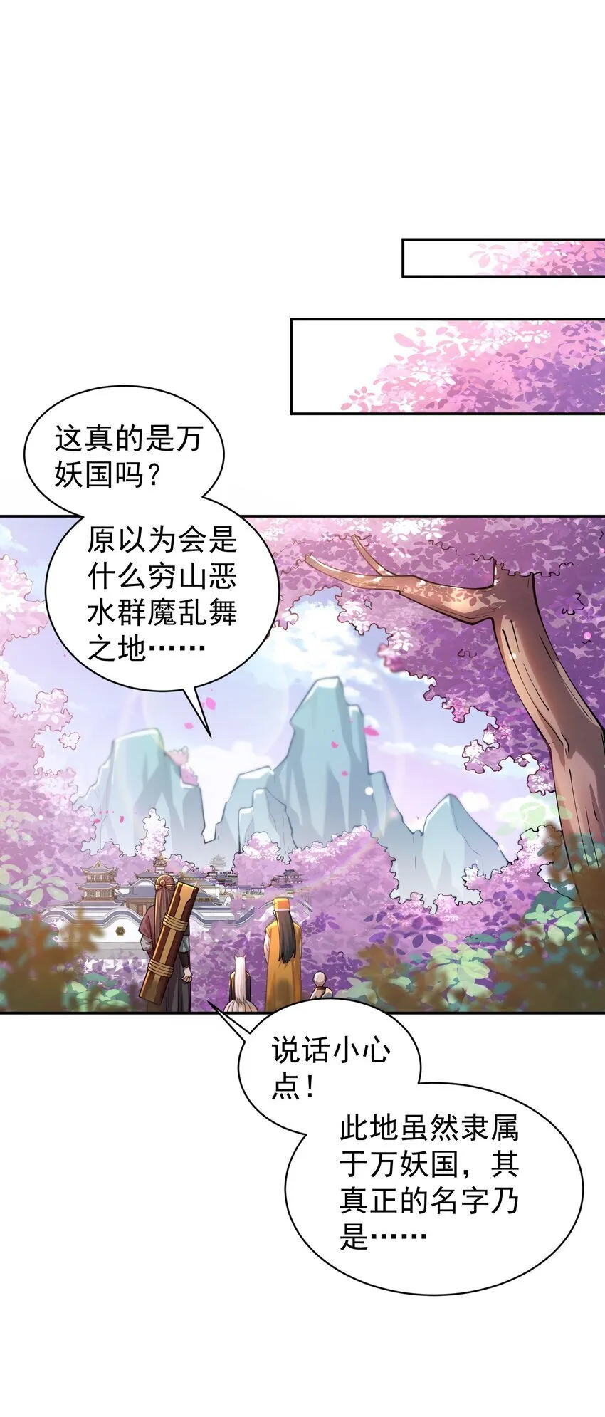 021 入妖窝了！ 第39页